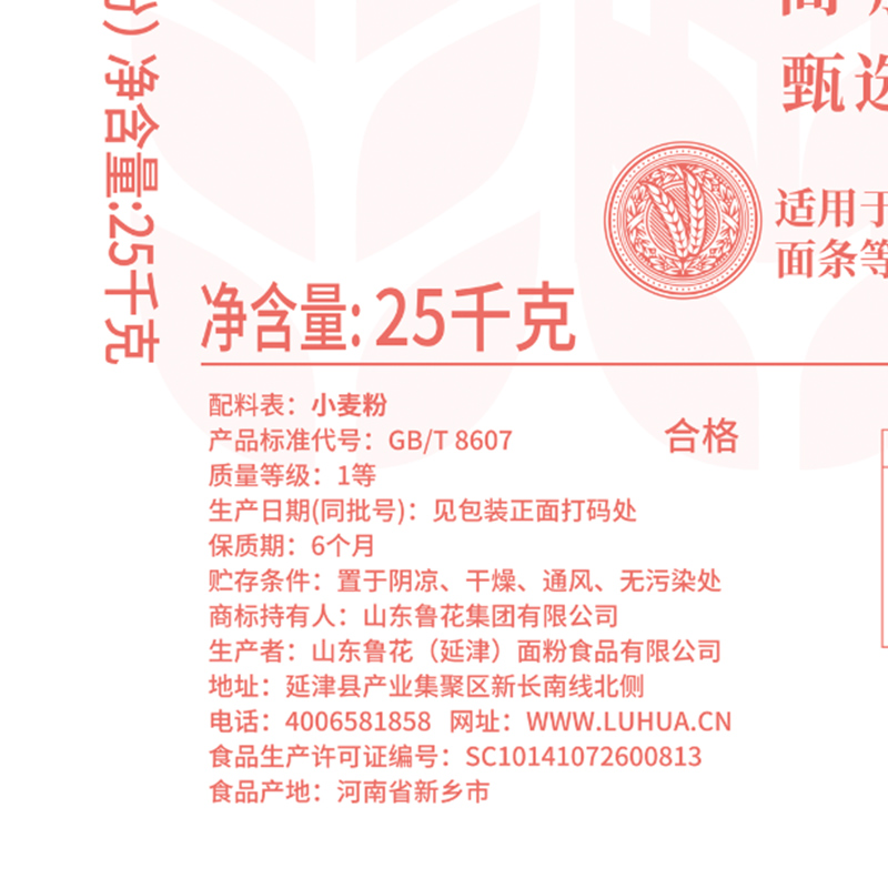 High Gluten Powder 25kg