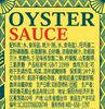 Seafood Oyster Sauce 458