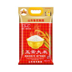 Wuchang Rice 2.5kg