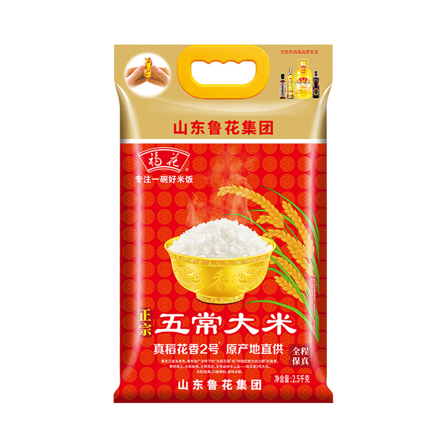 Wuchang Rice 2.5kg