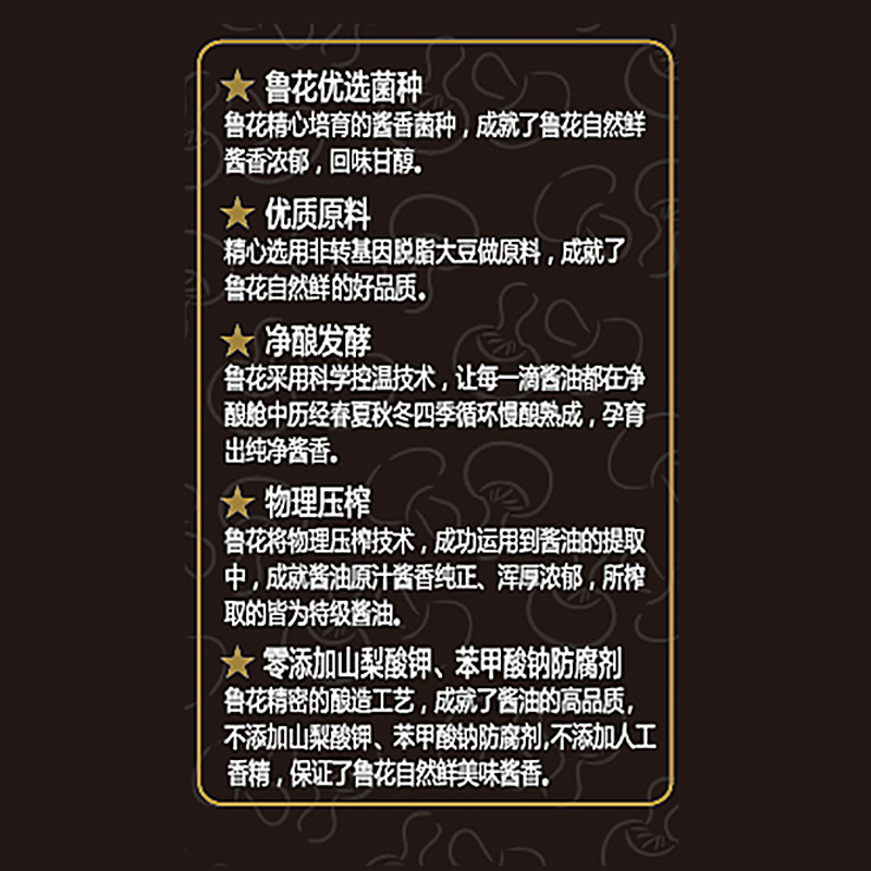 Braised Soy Sauce 3.8L