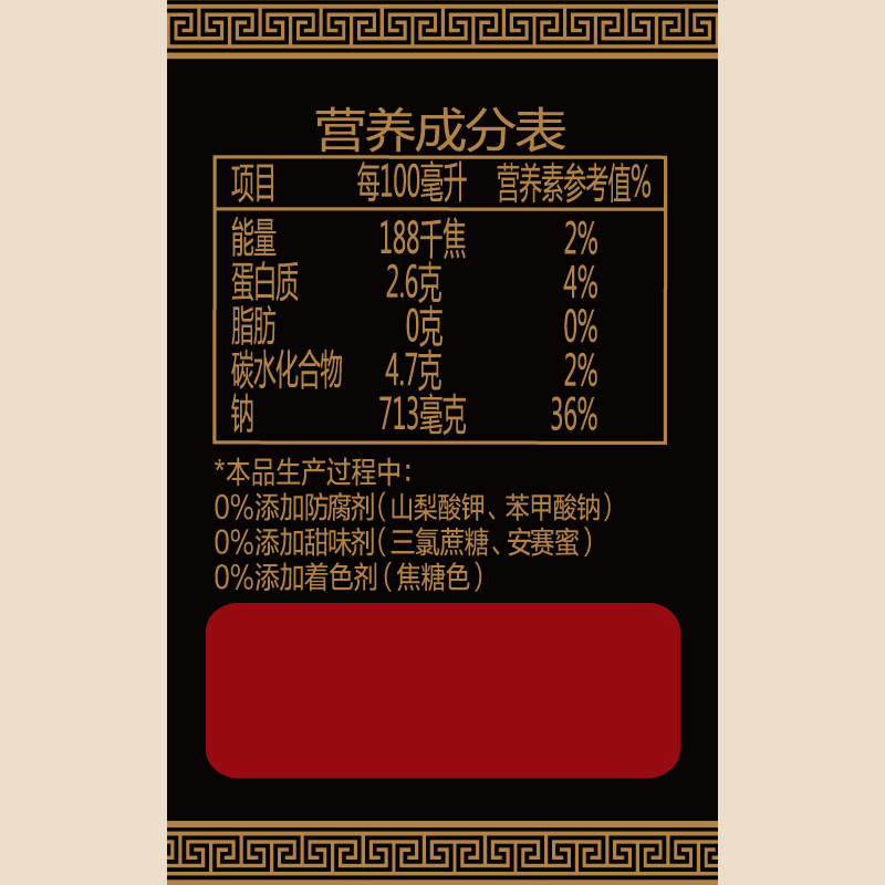 1L Black Glutinous Rice Vinegar